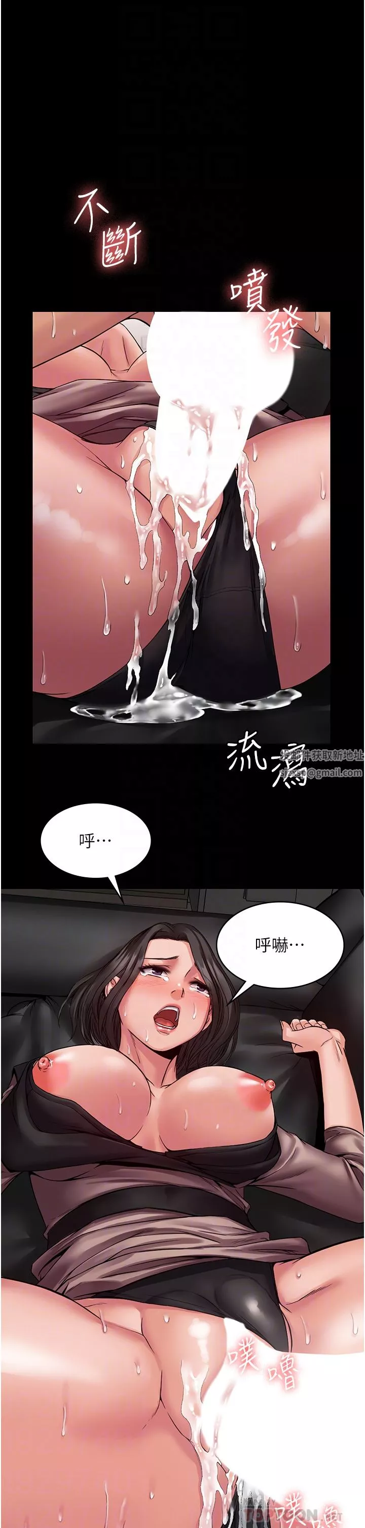 PUA完全攻略-第6话-逆转的上下关系 - 图片 6