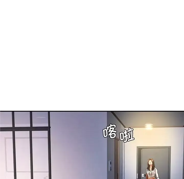 情迷研究室第3話