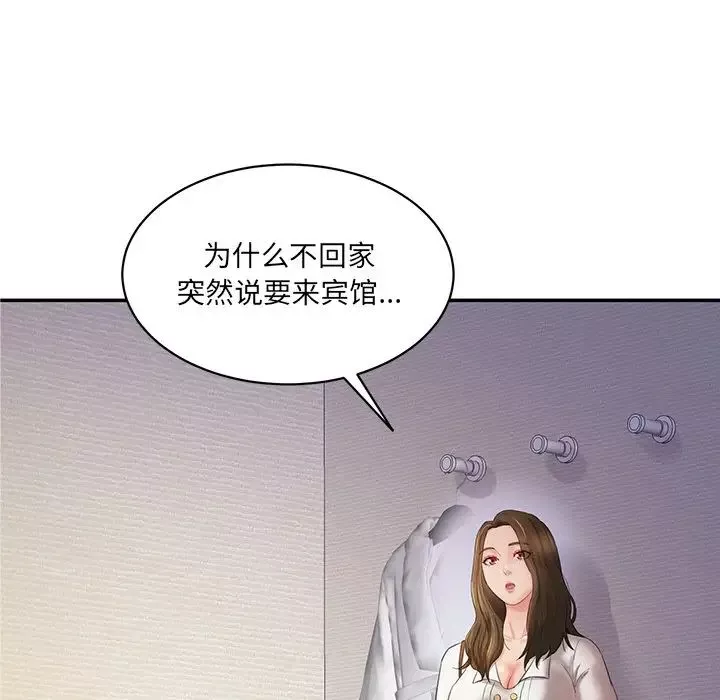 情迷研究室-第3话 - 图片 70