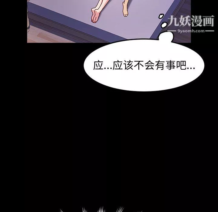 神级模特-第22话 - 图片 90