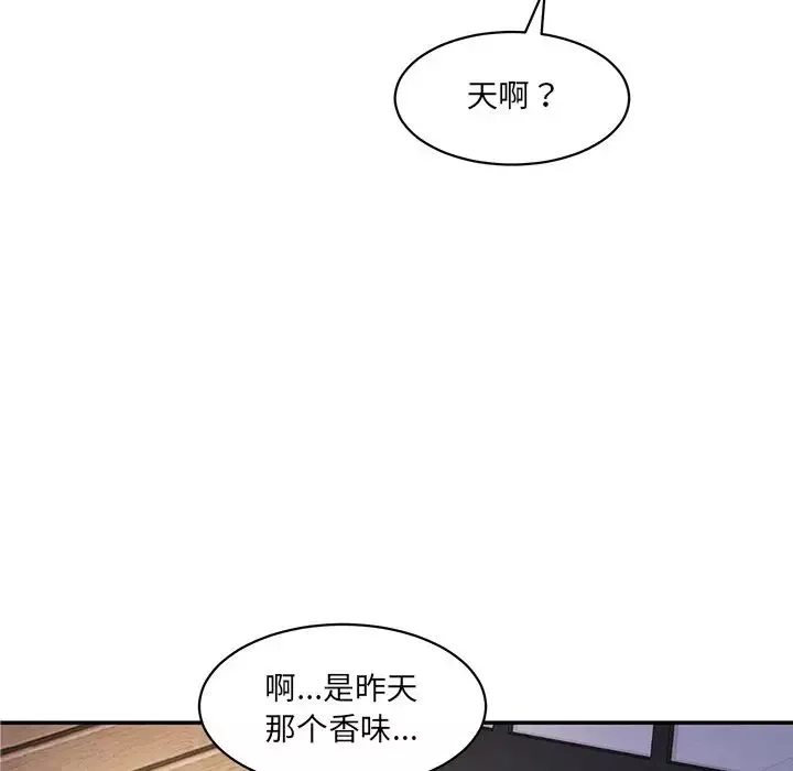 情迷研究室-第3话 - 图片 72