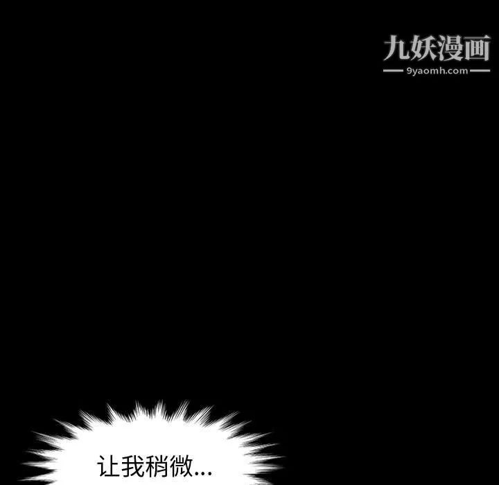 神級模特第22話