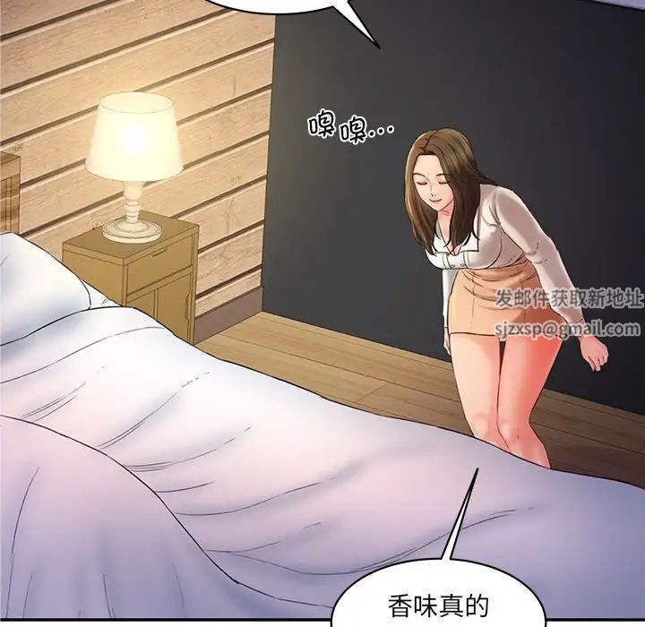 情迷研究室第3話