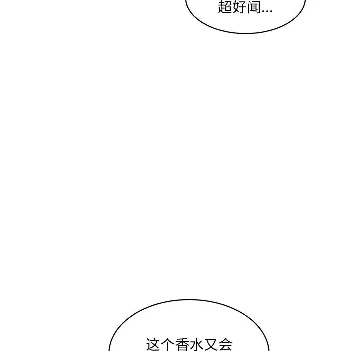 情迷研究室-第3话 - 图片 74