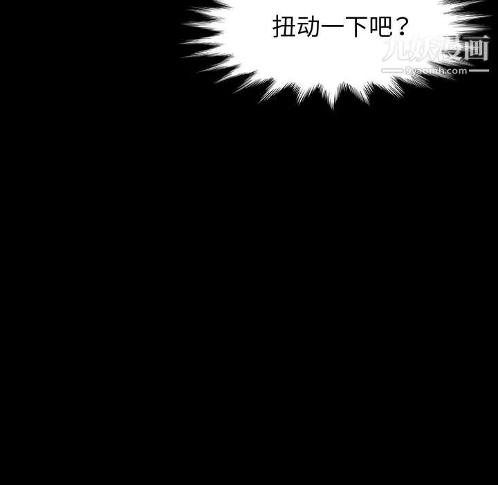 神级模特-第22话 - 图片 94