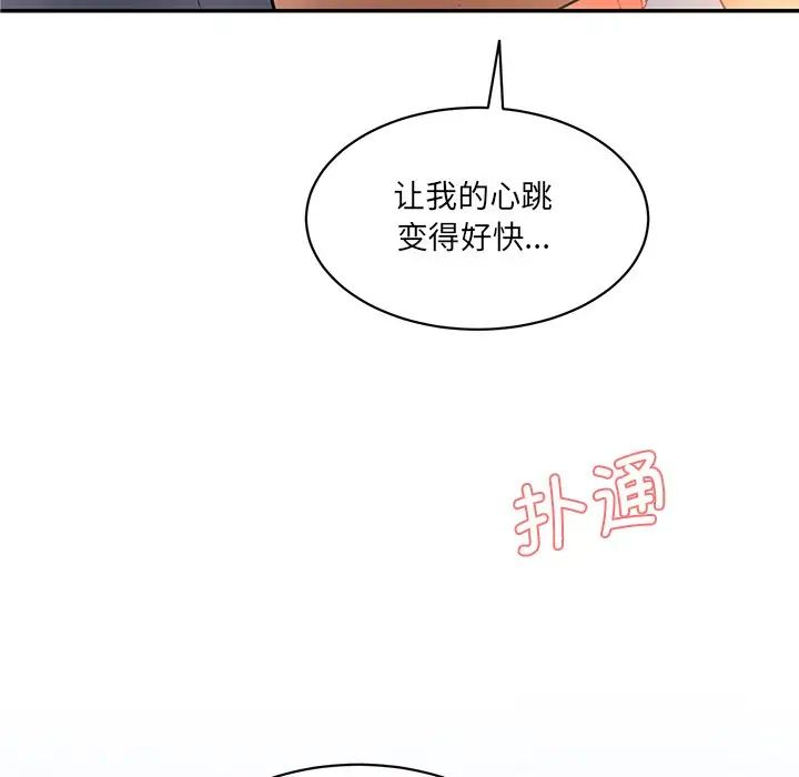 情迷研究室第3话