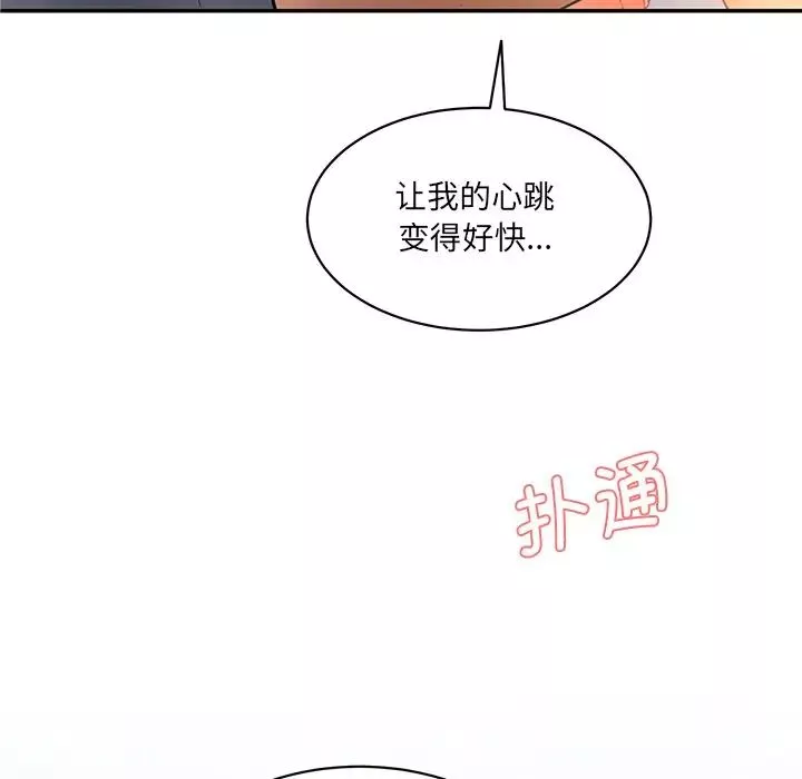 情迷研究室-第3话 - 图片 80