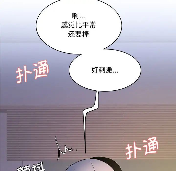 情迷研究室第3話