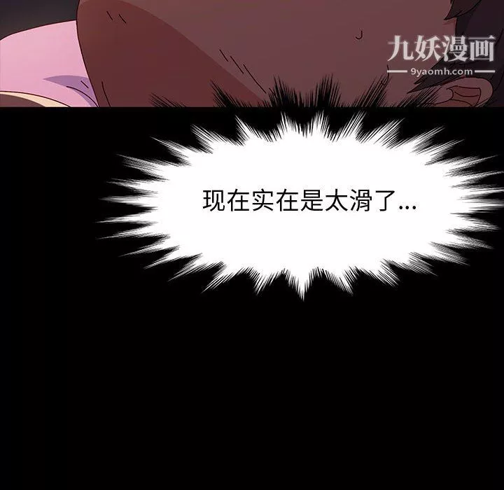 神級模特第22話