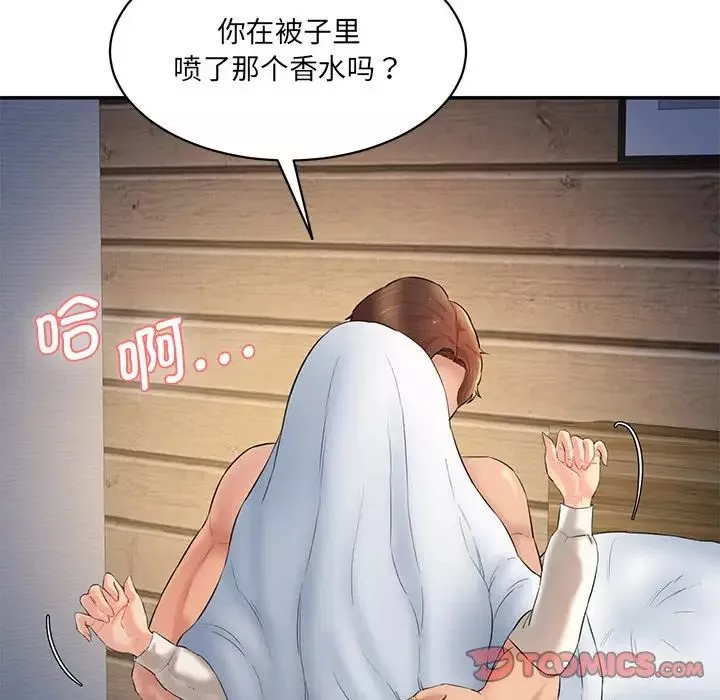 情迷研究室第3話