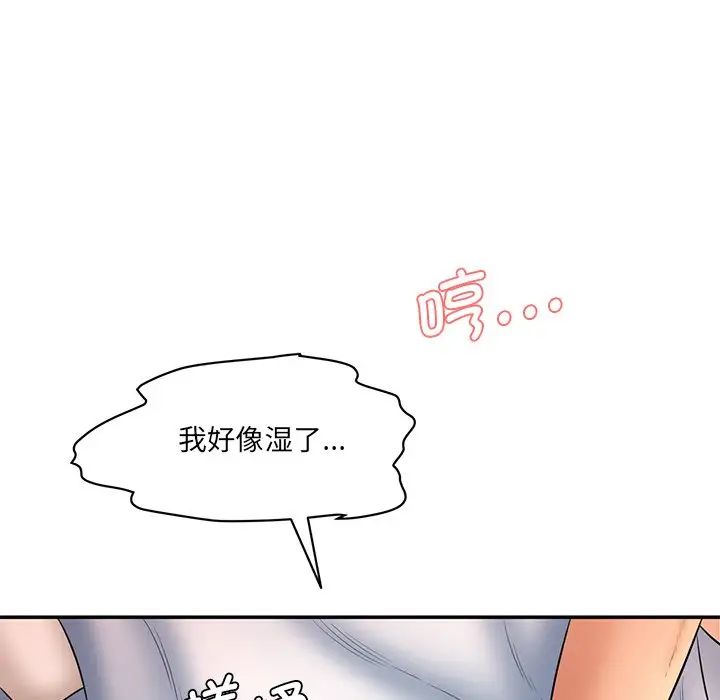 情迷研究室第3话