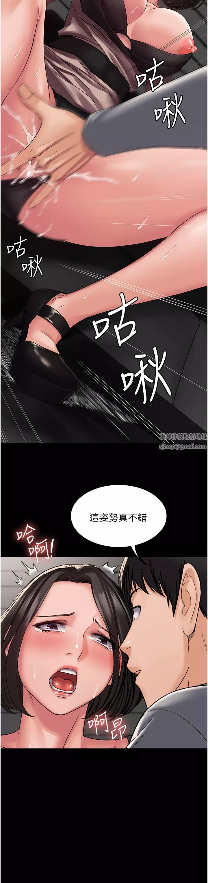 PUA完全攻略-第6话-逆转的上下关系 - 图片 15