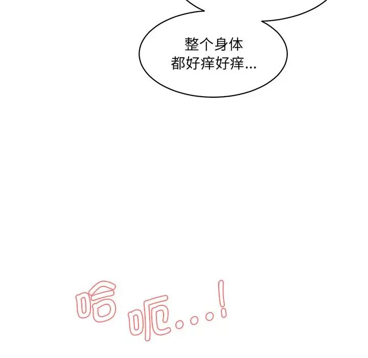 情迷研究室第3话