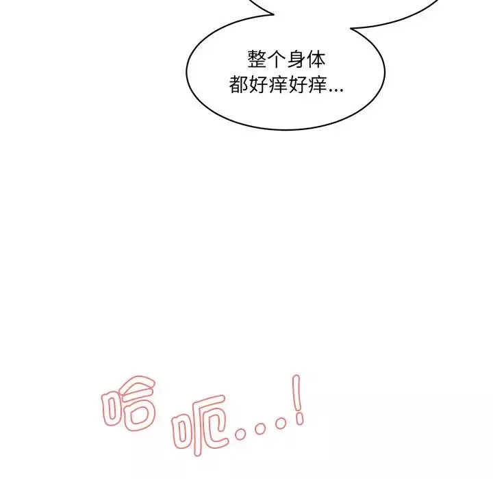 情迷研究室-第3话 - 图片 87