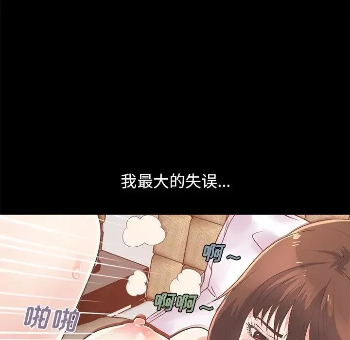 不该有的爱情-第8话 - 图片 140