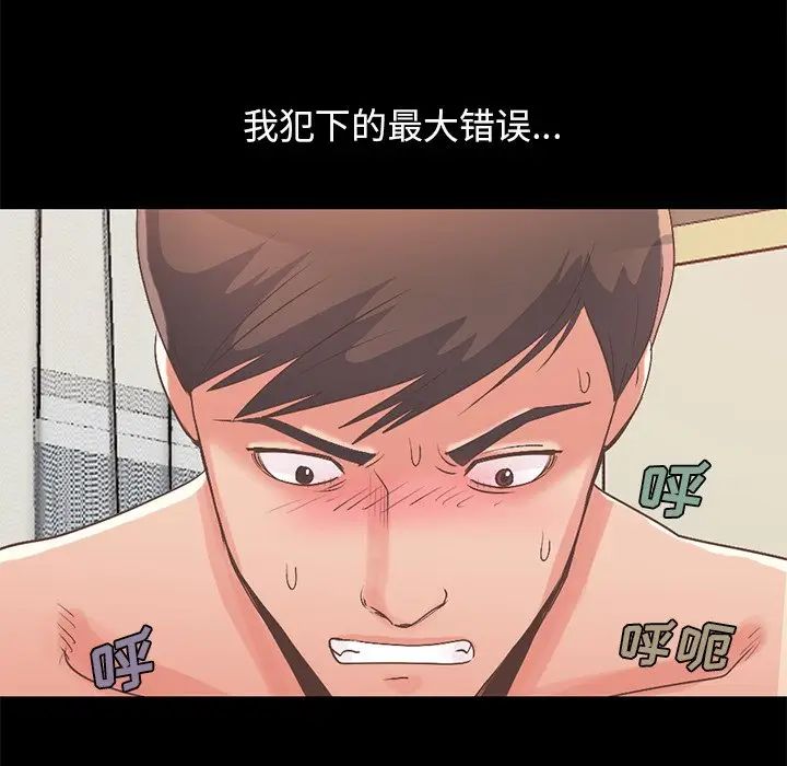 不该有的爱情第8话