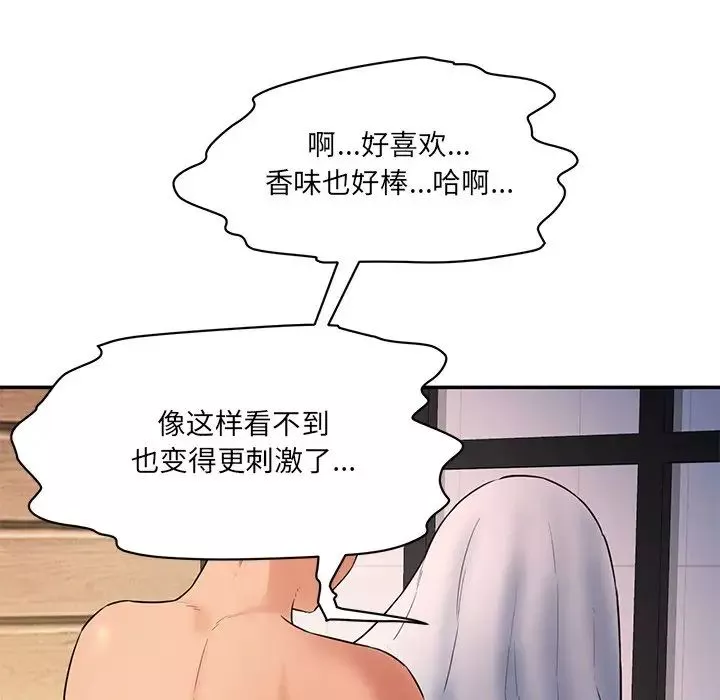 情迷研究室第3話