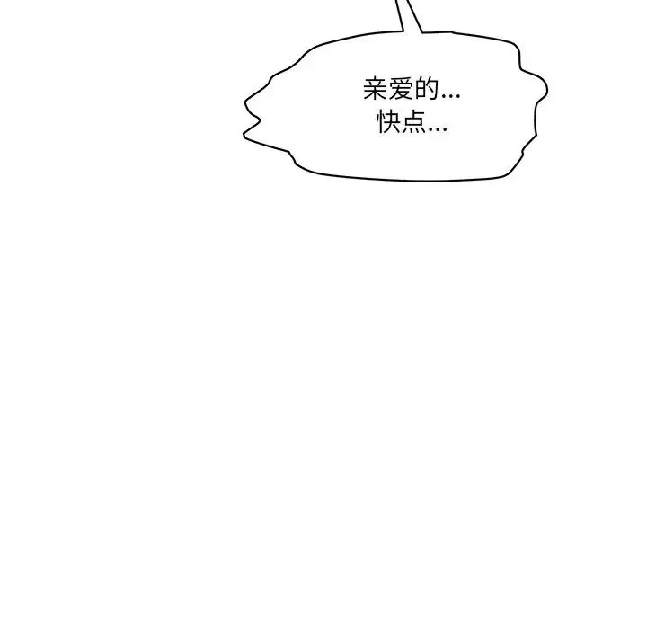 情迷研究室-第3话 - 图片 90