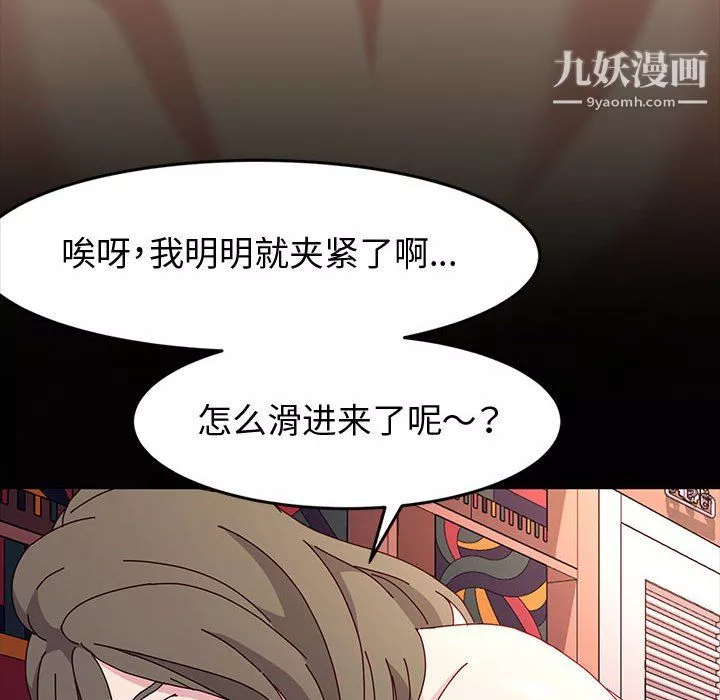 神級模特第22話