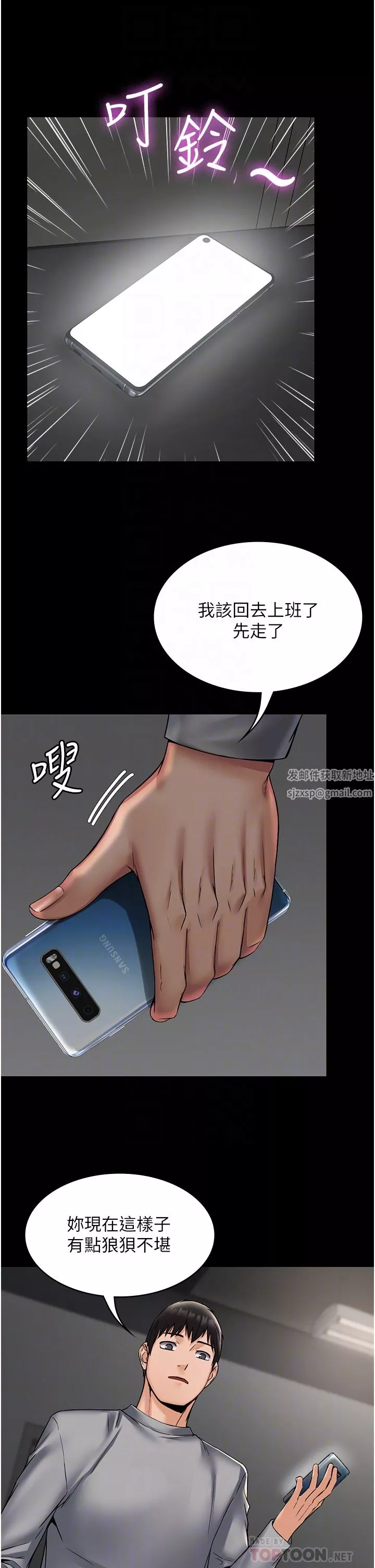 PUA完全攻略第6話-逆轉的上下關系