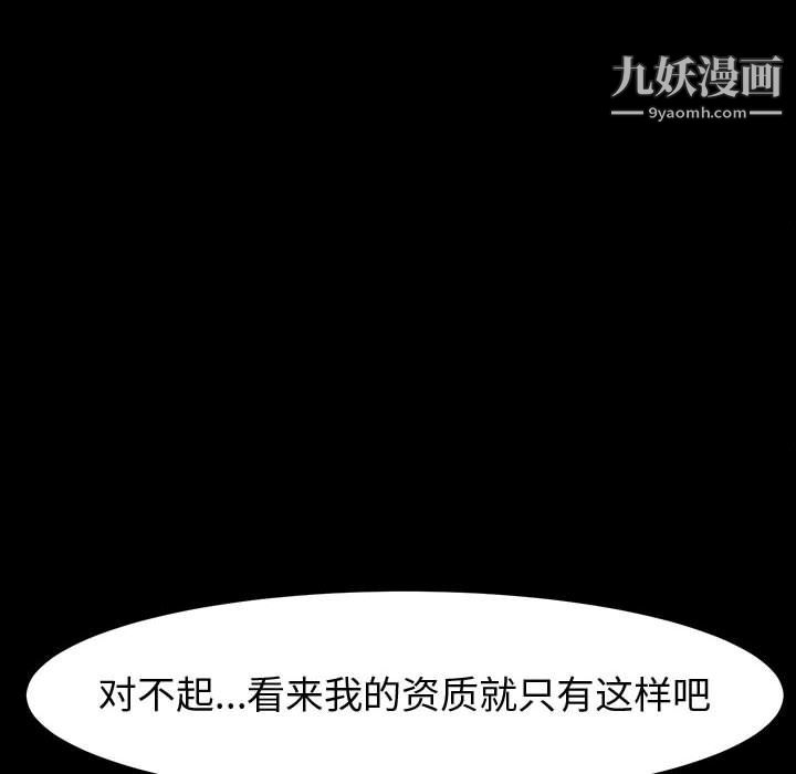 神级模特第22话