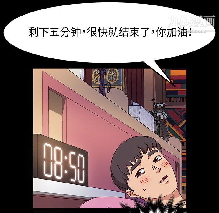 神级模特第22话