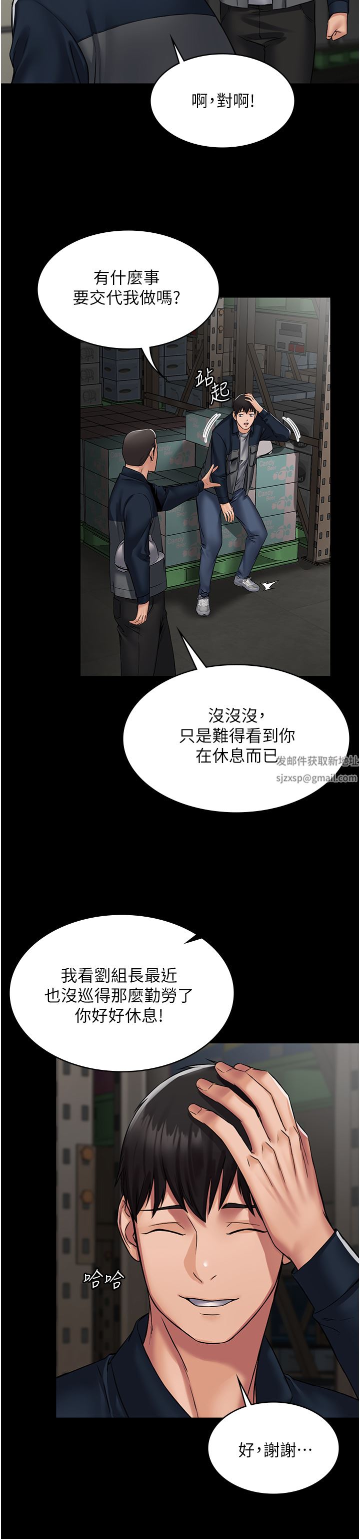 PUA完全攻略第6话-逆转的上下关系