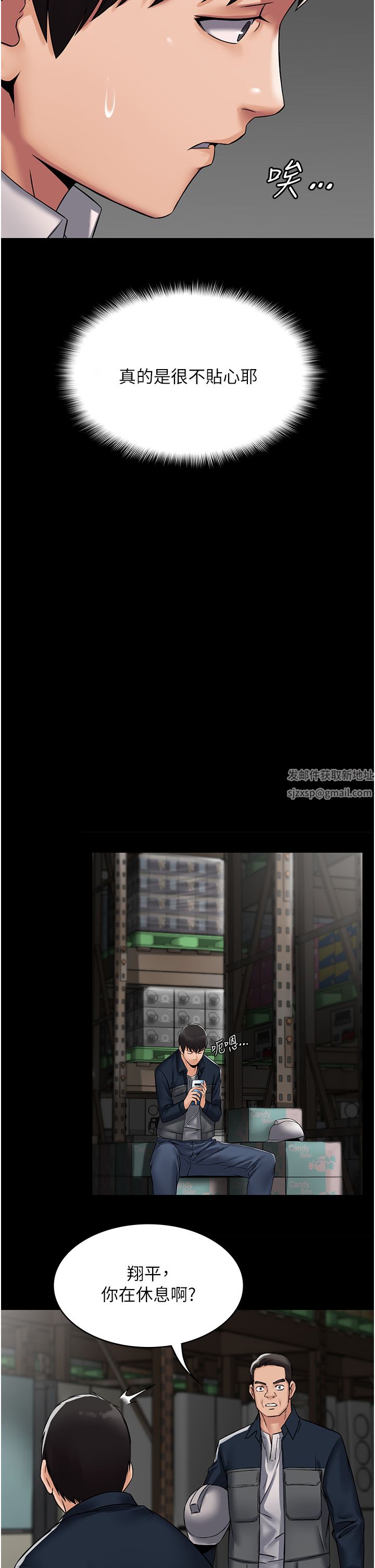 PUA完全攻略第6话-逆转的上下关系