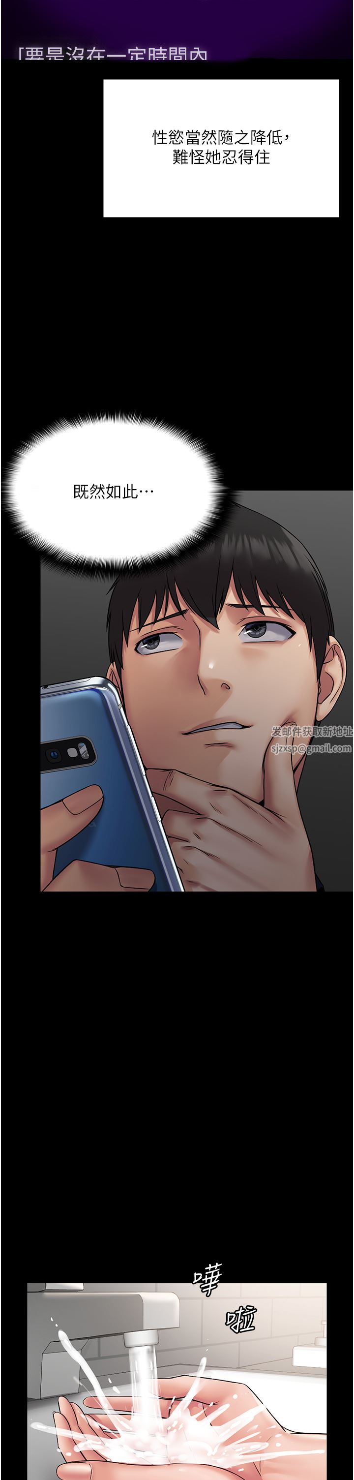 PUA完全攻略第6話-逆轉的上下關系