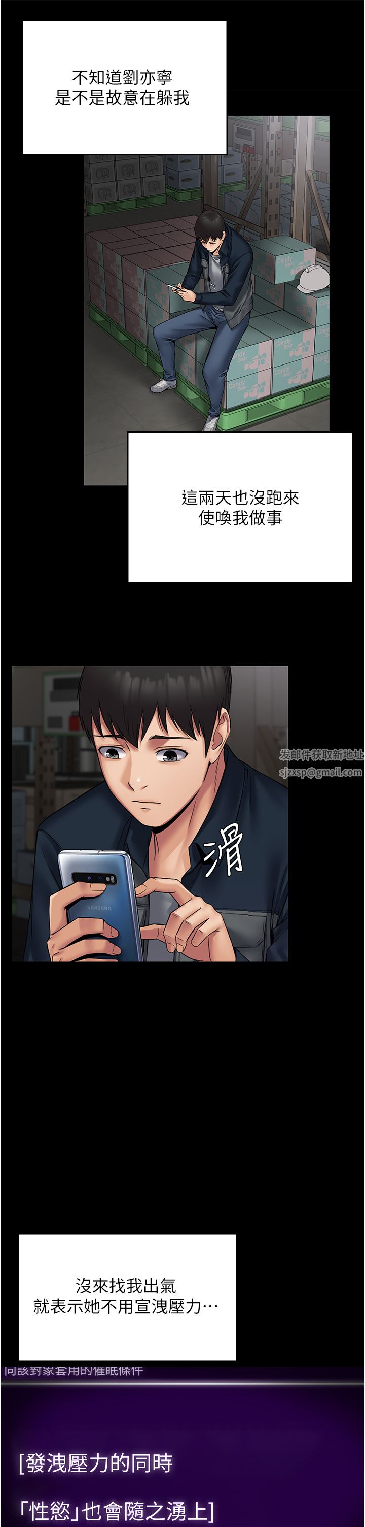 PUA完全攻略第6話-逆轉的上下關系