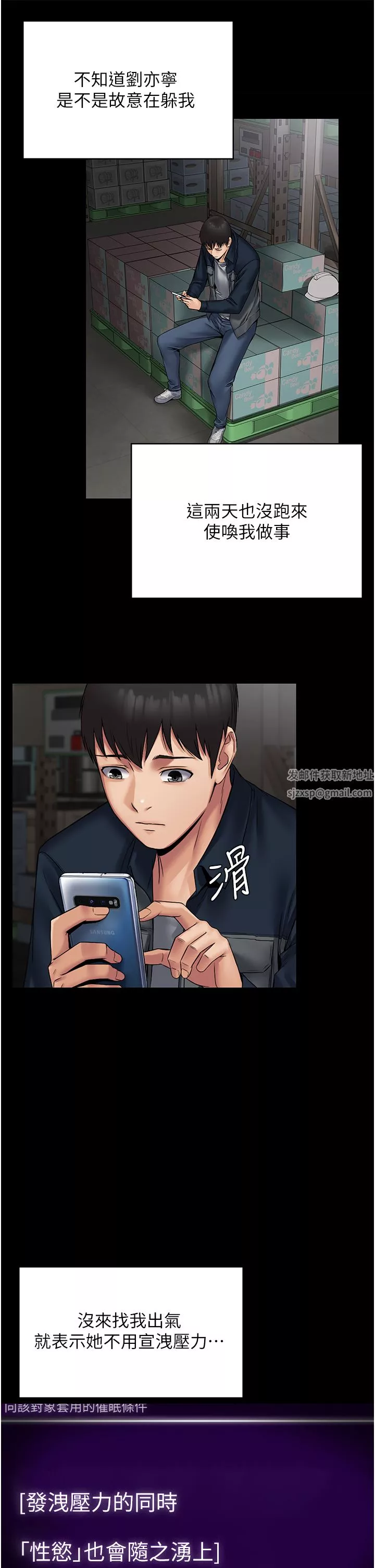 PUA完全攻略第6話-逆轉的上下關系