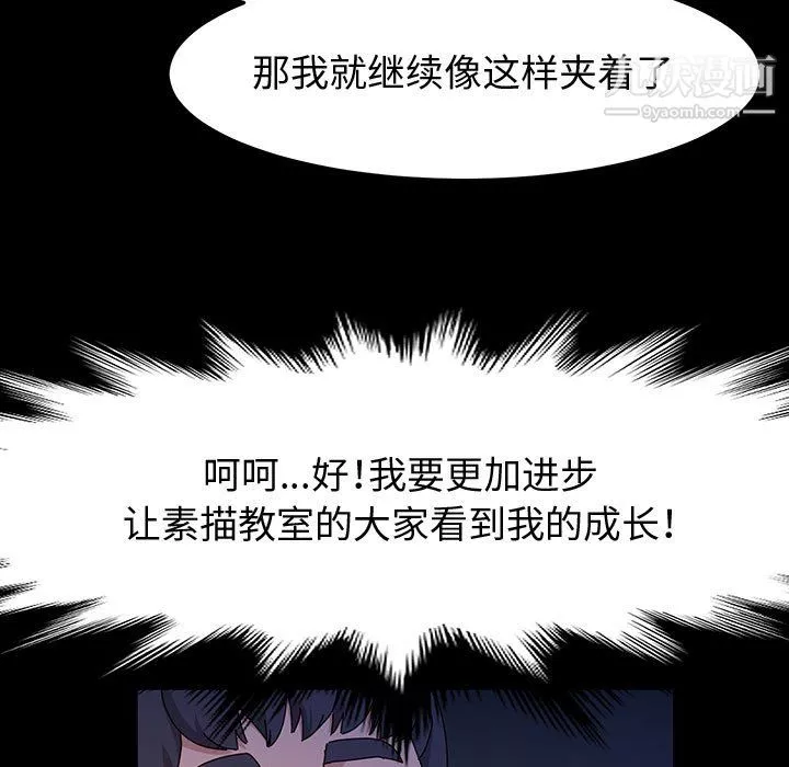 神级模特-第22话 - 图片 119
