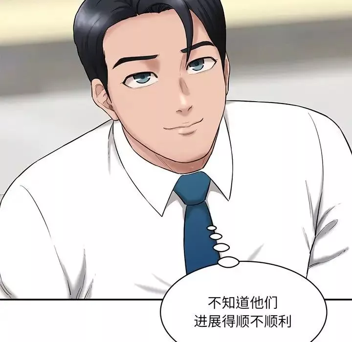 情迷研究室第3話