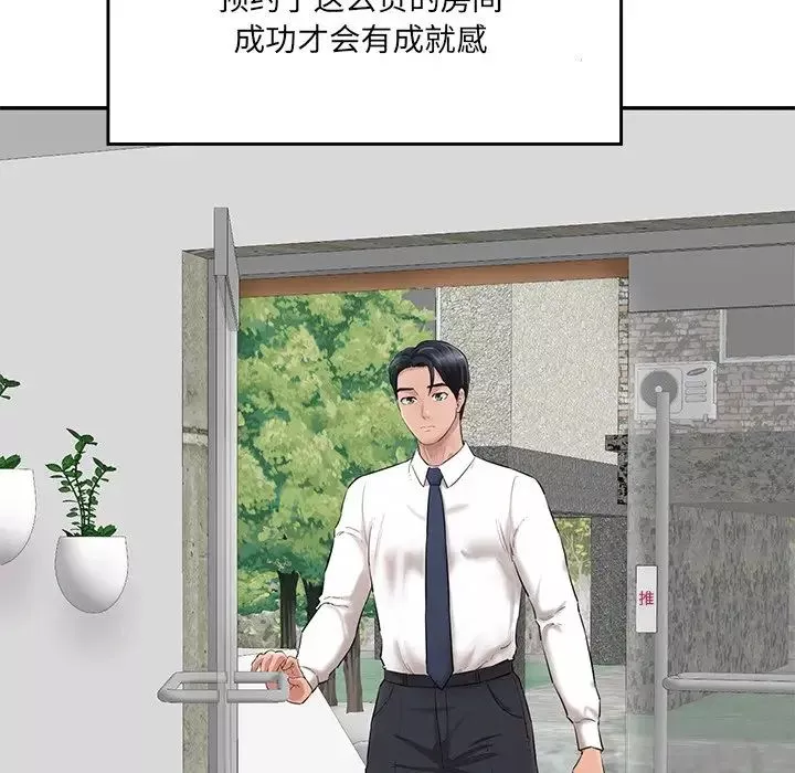 情迷研究室第3話