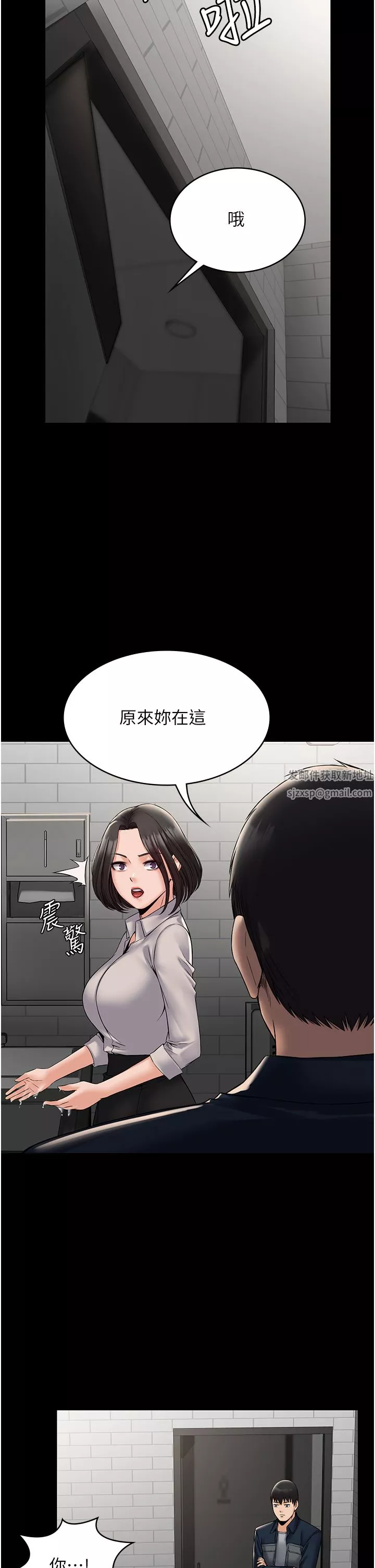 PUA完全攻略-第6话-逆转的上下关系 - 图片 33
