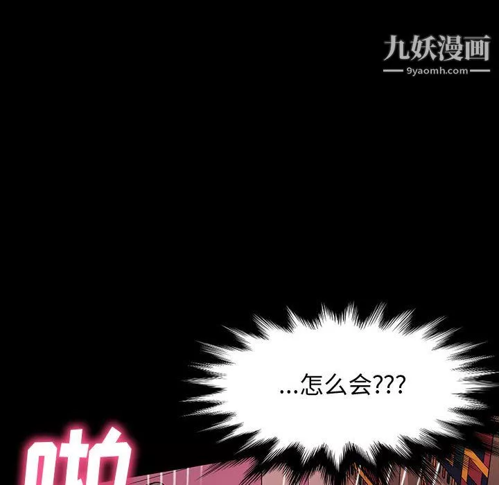神級模特第22話