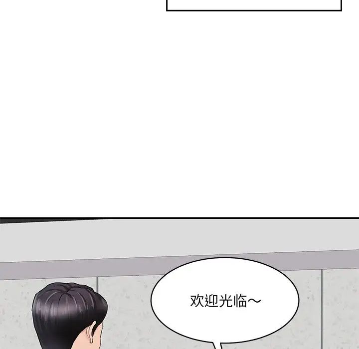 情迷研究室第3话