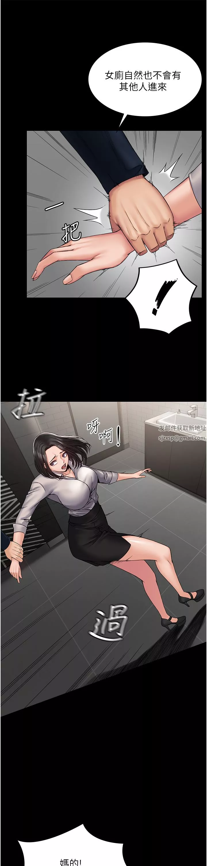 PUA完全攻略-第6话-逆转的上下关系 - 图片 35