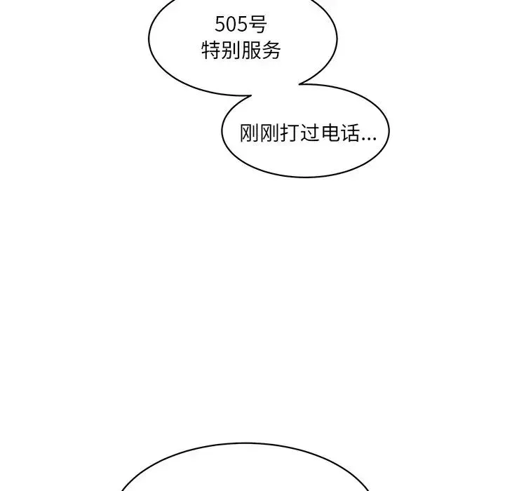 情迷研究室-第3话 - 图片 109