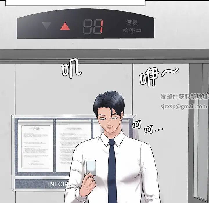 情迷研究室第3話