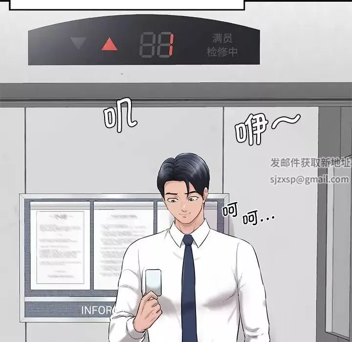 情迷研究室-第3话 - 图片 112