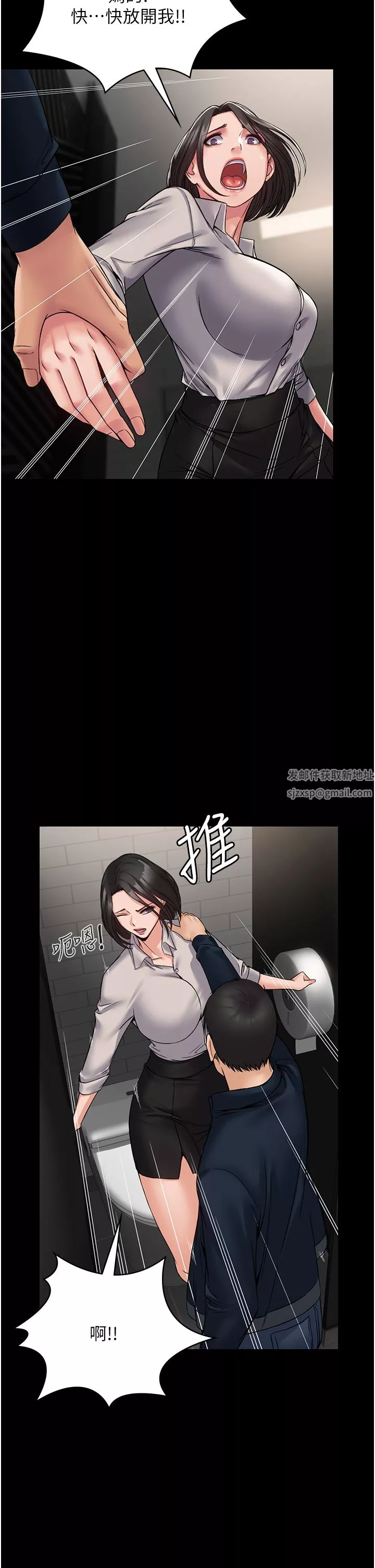 PUA完全攻略第6話-逆轉的上下關系
