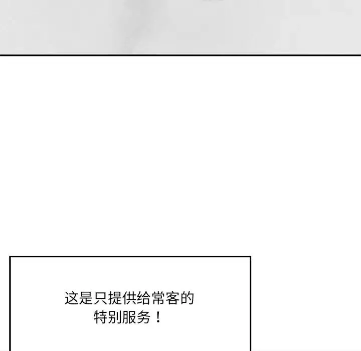 情迷研究室-第3话 - 图片 111