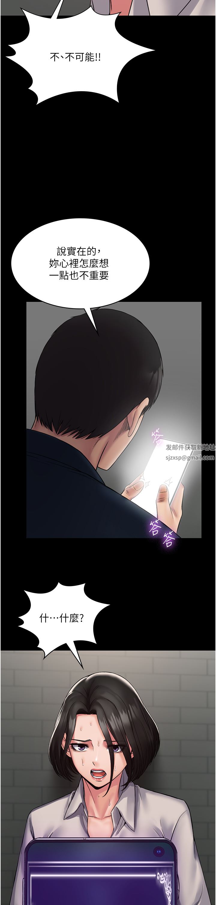 PUA完全攻略第6话-逆转的上下关系