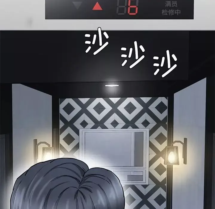 情迷研究室第3話