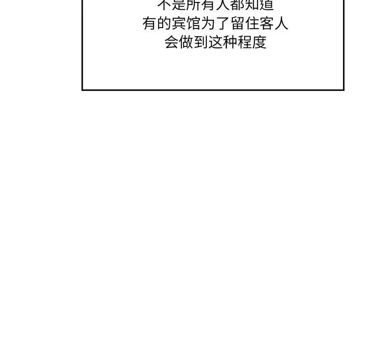 情迷研究室-第3话 - 图片 117