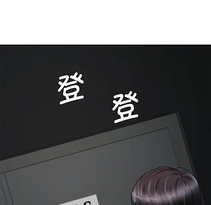 情迷研究室第3話