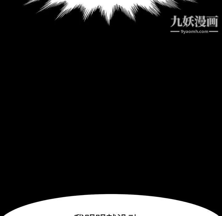 神级模特-第22话 - 图片 129