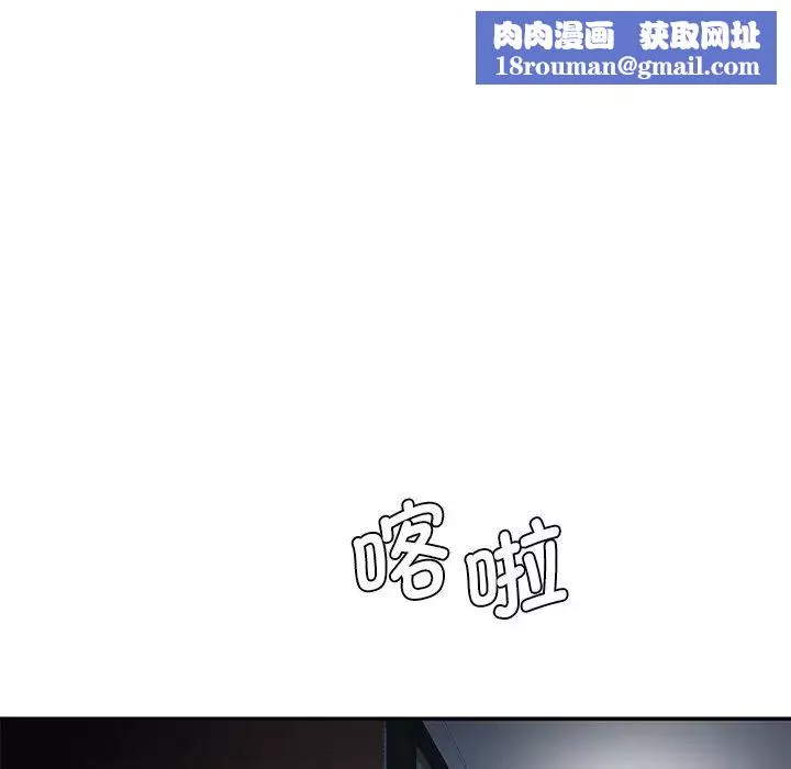 情迷研究室第3話