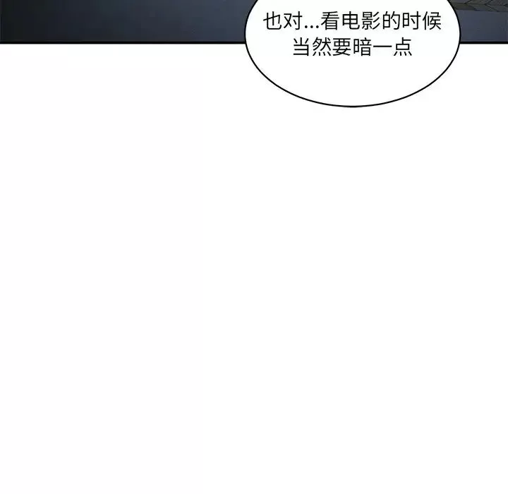 情迷研究室-第3话 - 图片 123